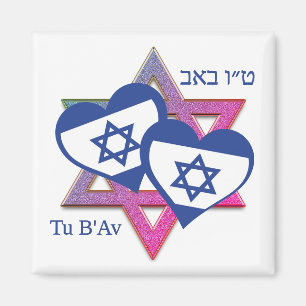 Valentine Tu B'Av ISRAEL FLAG Jewish Day of Love Magnet