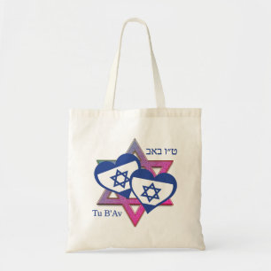 Valentine Tu B'Av ISRAEL FLAG Jewish Day of Love Tote Bag