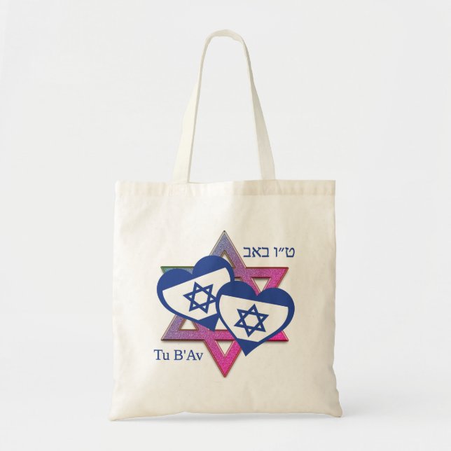 Valentine Tu B'Av ISRAEL FLAG Jewish Day of Love  Tote Bag (Front)