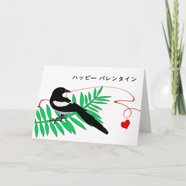Valentine's Card in Japanese, Magpie & Heart (Front)
