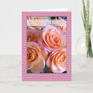 Valentine's Day Card in Chinese Pinyin, Roses