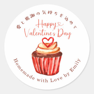 Valentines Day Red Heart Cupcake Bakery Classic Round Sticker