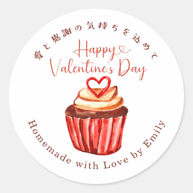 Valentines Day Red Heart Cupcake Bakery Classic Round Sticker (Front)