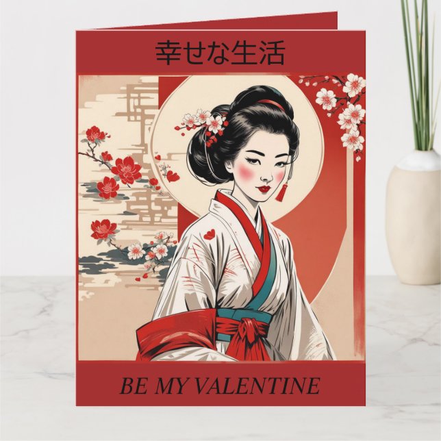 VALENTINE'S DAY Retro Geisha girl folding card (Front)