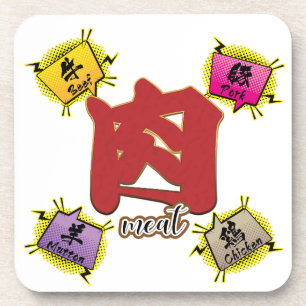 Various types of meat are written in kanji coaster