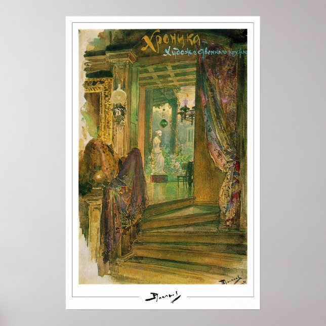 Vasily Polenov Zedign Art Poster #88 (Front)