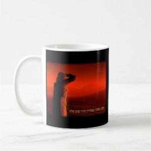 Vayeira - Lot's Wife Coffee Mug