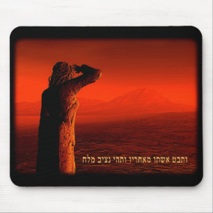 Vayeira - Lot's Wife Mouse Mat