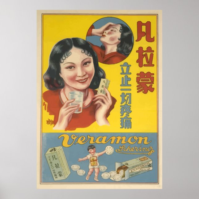 Veramon (Vintage Chinese Ads) Poster (Front)