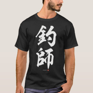 Version II - Japanese Kanji: ANGLER (tsurishi) Cal T-Shirt