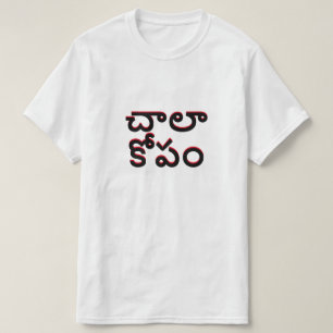 Very angry in Telugu, చాలా కోపం T-Shirt