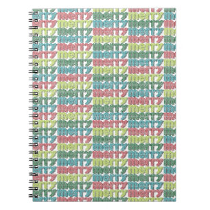 Very Merry Notebook