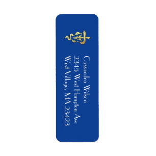 Veterinarian Graduation Blue Gold Return Address