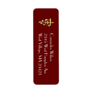 Veterinarian Graduation Maroon Gold Return Address