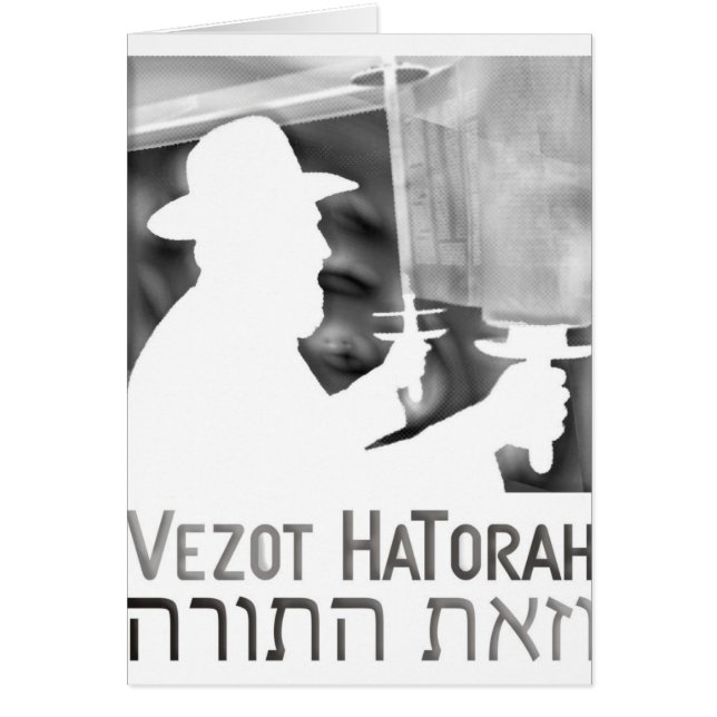 Vezot Hatorah (Front)