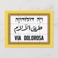 Via Dolorosa, Jerusalem Street, Israel