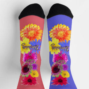 Vibrant Blooming Flowers Socks