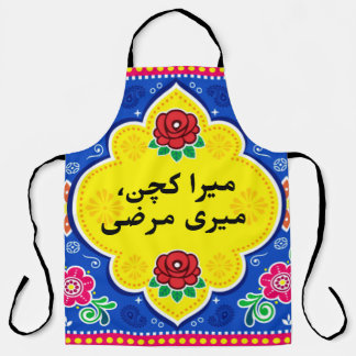  Vibrant Pakistani Truck Art Apron 