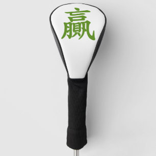 Victor Golf Head Cover