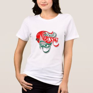 Victory Day of Bangladesh Women's T-Shirts