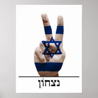 victory symbol hand israel hebrew jew text flag
