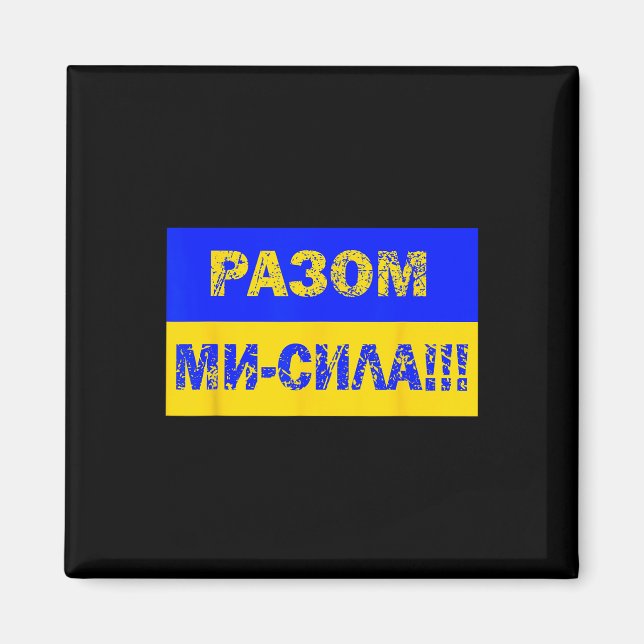 Victory Ukrainian Power Flag Ukrainian Language  Magnet (Front)