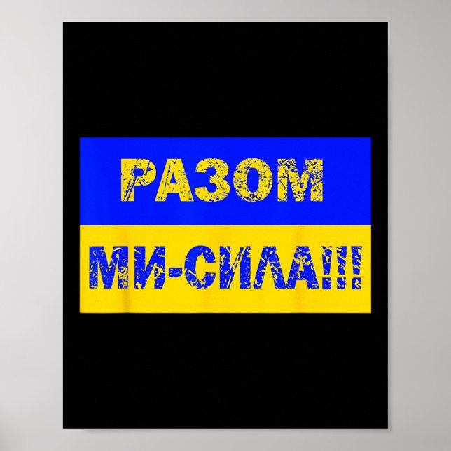 Victory Ukrainian Power Flag Ukrainian Language  Poster (Front)