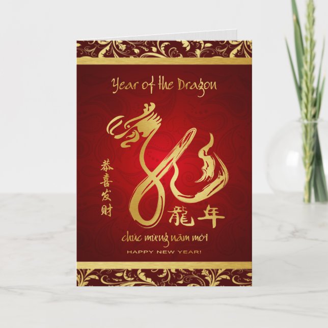 Vietnamese New Year 2012 - Tet Year of the Dragon Holiday Card (Front)