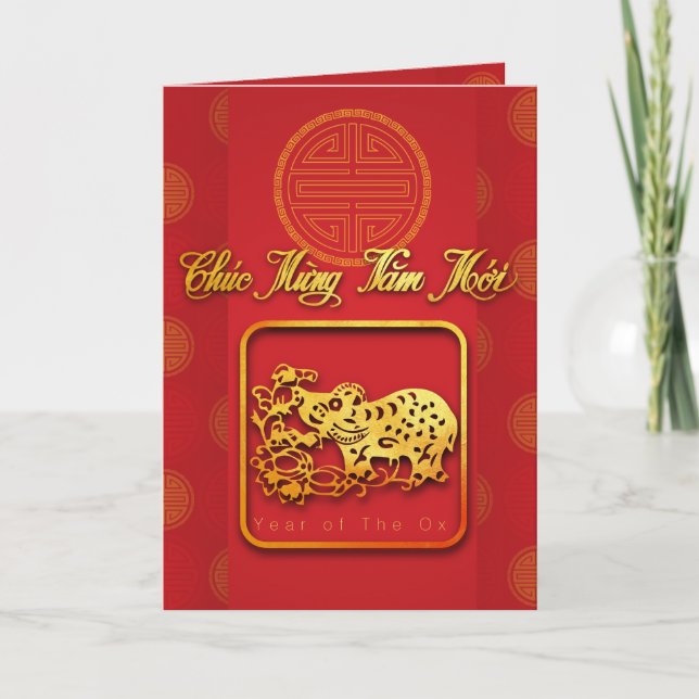 Vietnamese New Year OX paper-cut GC Holiday Card (Front)