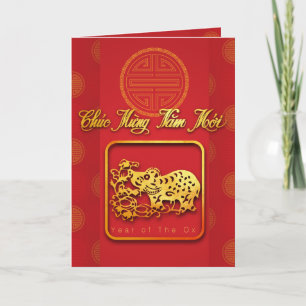 Vietnamese New Year OX paper-cut GC Holiday Card