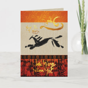 Vietnamese New Year Têt Horse 2026 GC Holiday Card