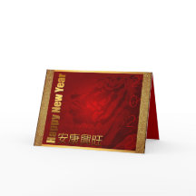 Vietnamese New Year Têt of the Tiger HGC