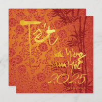 Vietnamese Têt Celebration gold decorated SFC