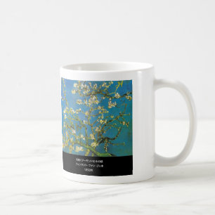 Vincent Willem van Gogh,Blossoming almond-branches Coffee Mug