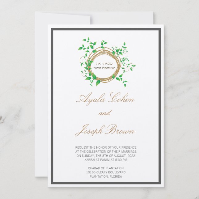 Vines colourful Green Jewish Hebrew Wedding Invite (Front)