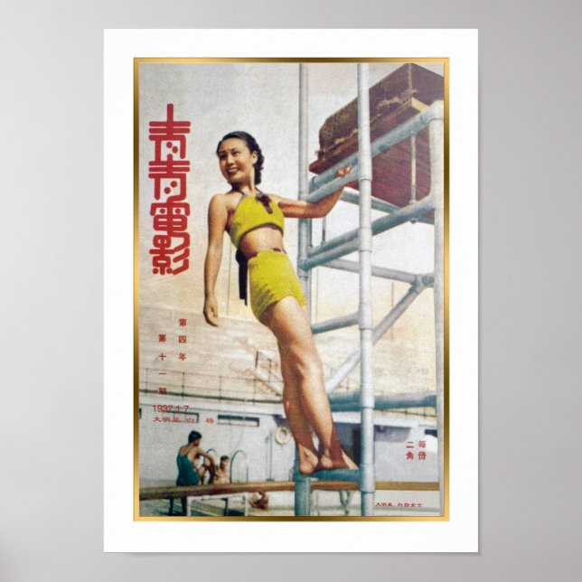 Vintage 1930s Shanghai Beauty Girl Diver Poster (Front)