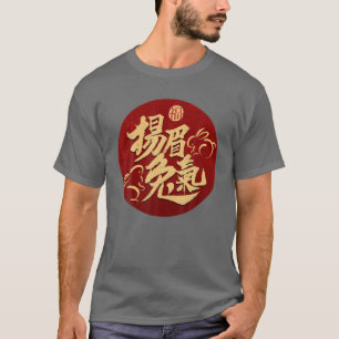 Vintage 2005 Limited Edition 18 Year Old 18Th Birt T-Shirt