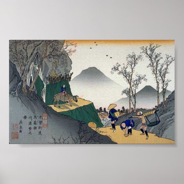 Vintage Ancient Japanese Art Poster (Front)