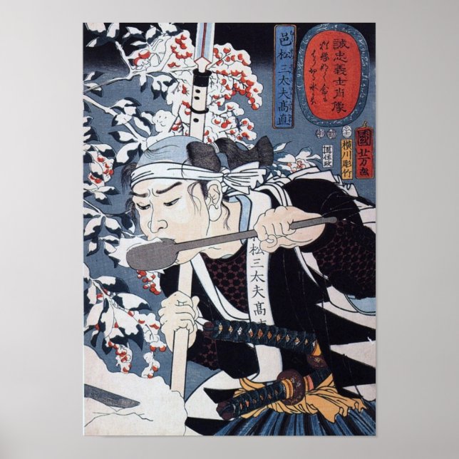 Vintage Ancient Japanese Art Poster (Front)