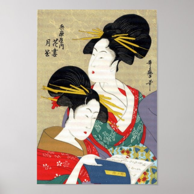 Vintage Ancient Japanese Art Poster (Front)