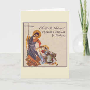 Vintage Armenian Easter Greeting Card