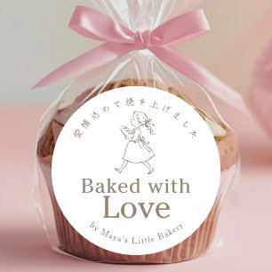 Vintage Bakery Girl Baked with Love Classic Round Sticker