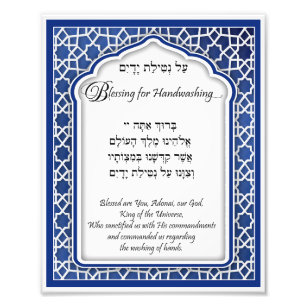 Vintage Blue Hebrew Handwashing Blessing Photo Print