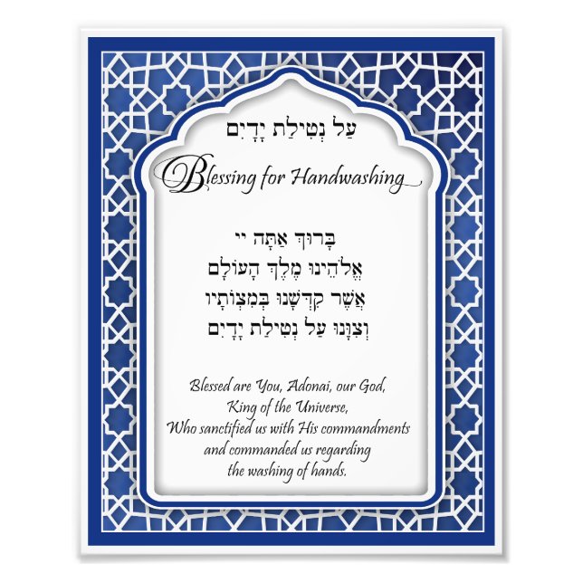 Vintage Blue Hebrew Handwashing Blessing Photo Print (Front)
