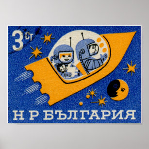 Vintage Bulgaria Bulgarian Rocket Space Poster