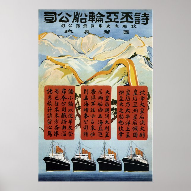 Vintage Canadian Pacific’s Ocean Liners to China  Poster (Front)
