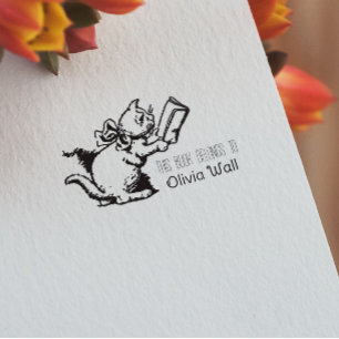 Vintage Cat Reading Bookplate Ex Libris Bookish Rubber Stamp