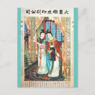 Vintage Chinese Advertisement Antique Beauty Postcard