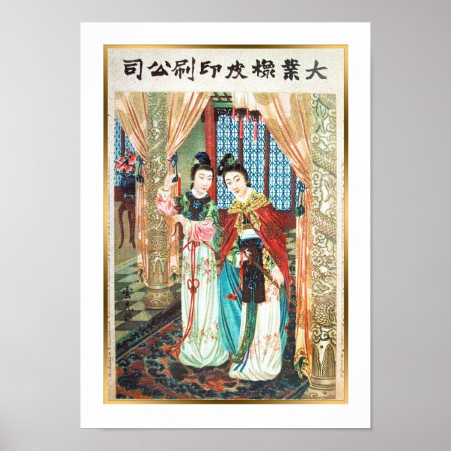 Vintage Chinese Advertisement Antique Women Poster (Front)