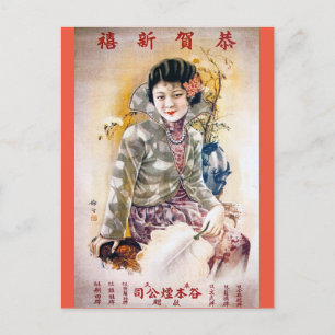 Vintage Chinese Advertisement Shanghai Beauty Postcard